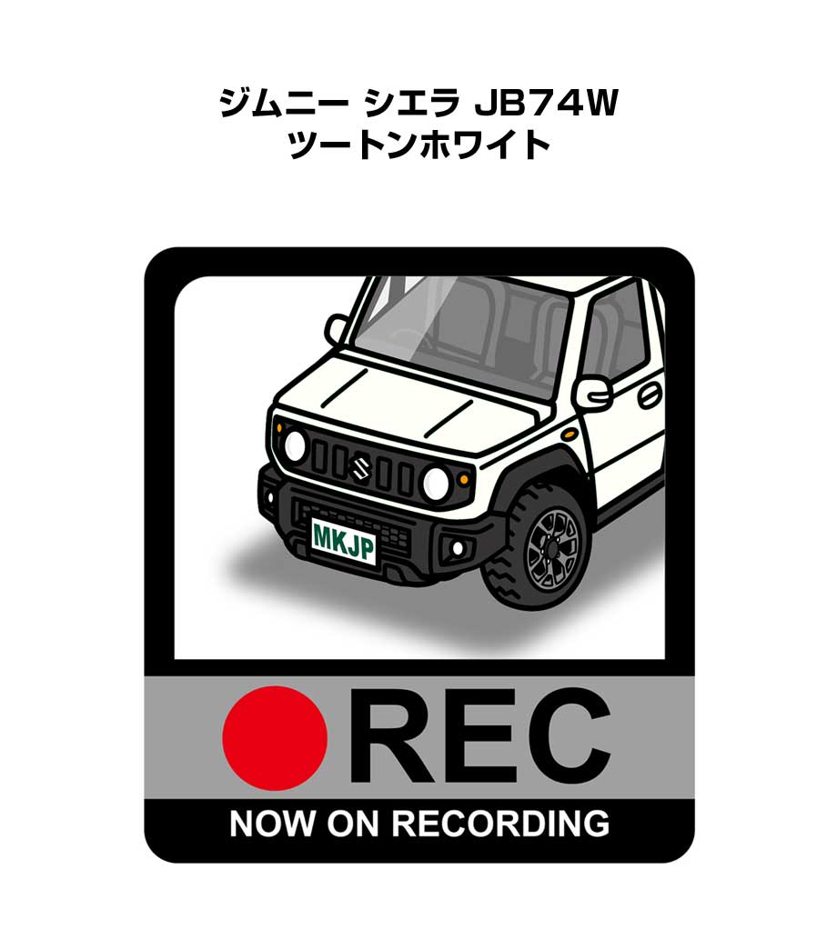 ドラレコステッカー 2枚入り ドラレコ REC 録画中 ドライブレコーダー あおり運転 煽り スズキ ジムニー シエラ JB74W ツートンホワイト 送料無料