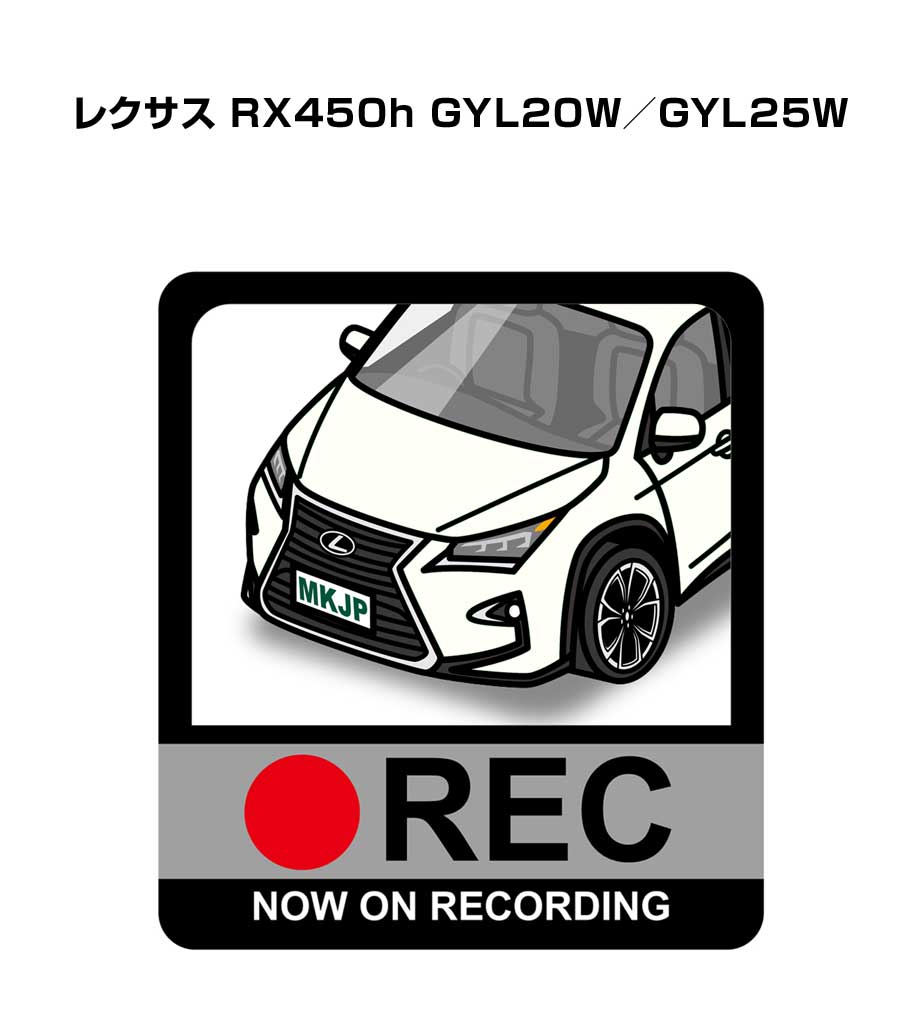 ドラレコステッカー 2枚入り ドラレコ REC 録画中 ドライブレコーダー あおり運転 煽り 外車 レクサス RX450h GYL20W／GYL25W 送料無料