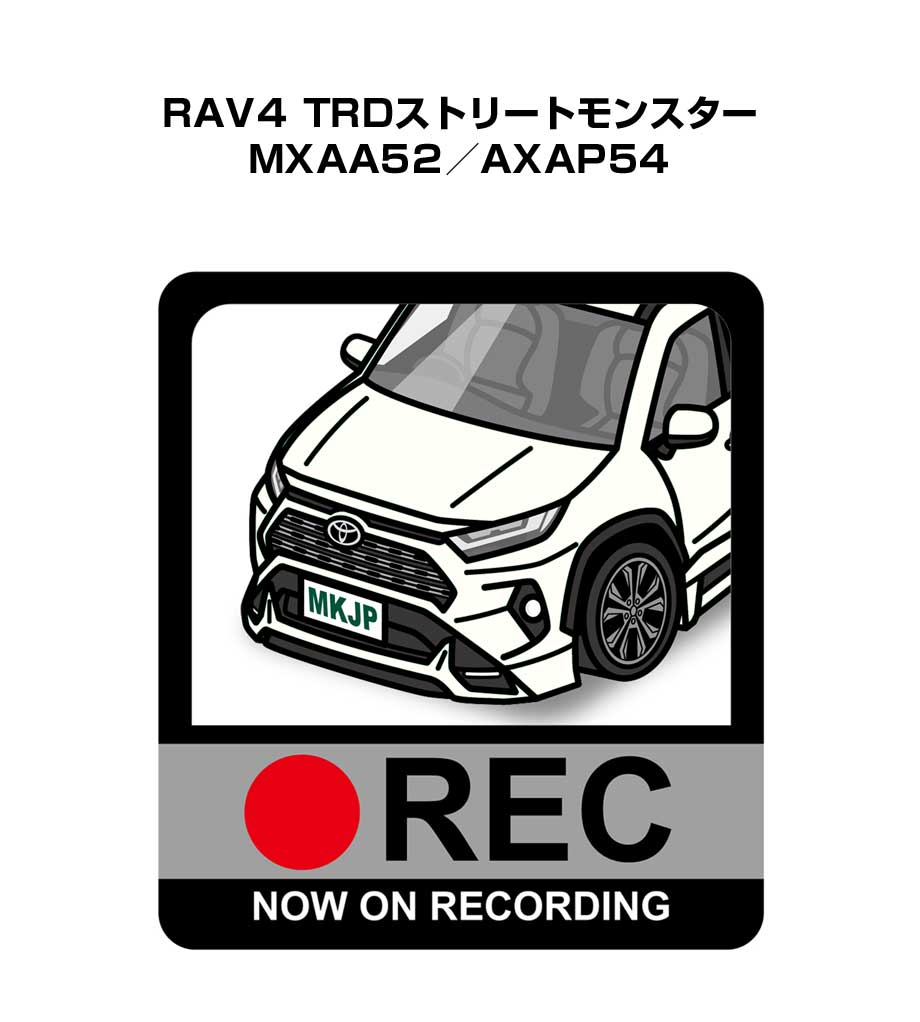 ドラレコステッカー 2枚入り ドラレコ REC 録画中 ドライブレコーダー あおり運転 煽り トヨタ RAV4 TRDストリートモンスター MXAA52／AXAP54 送料無料