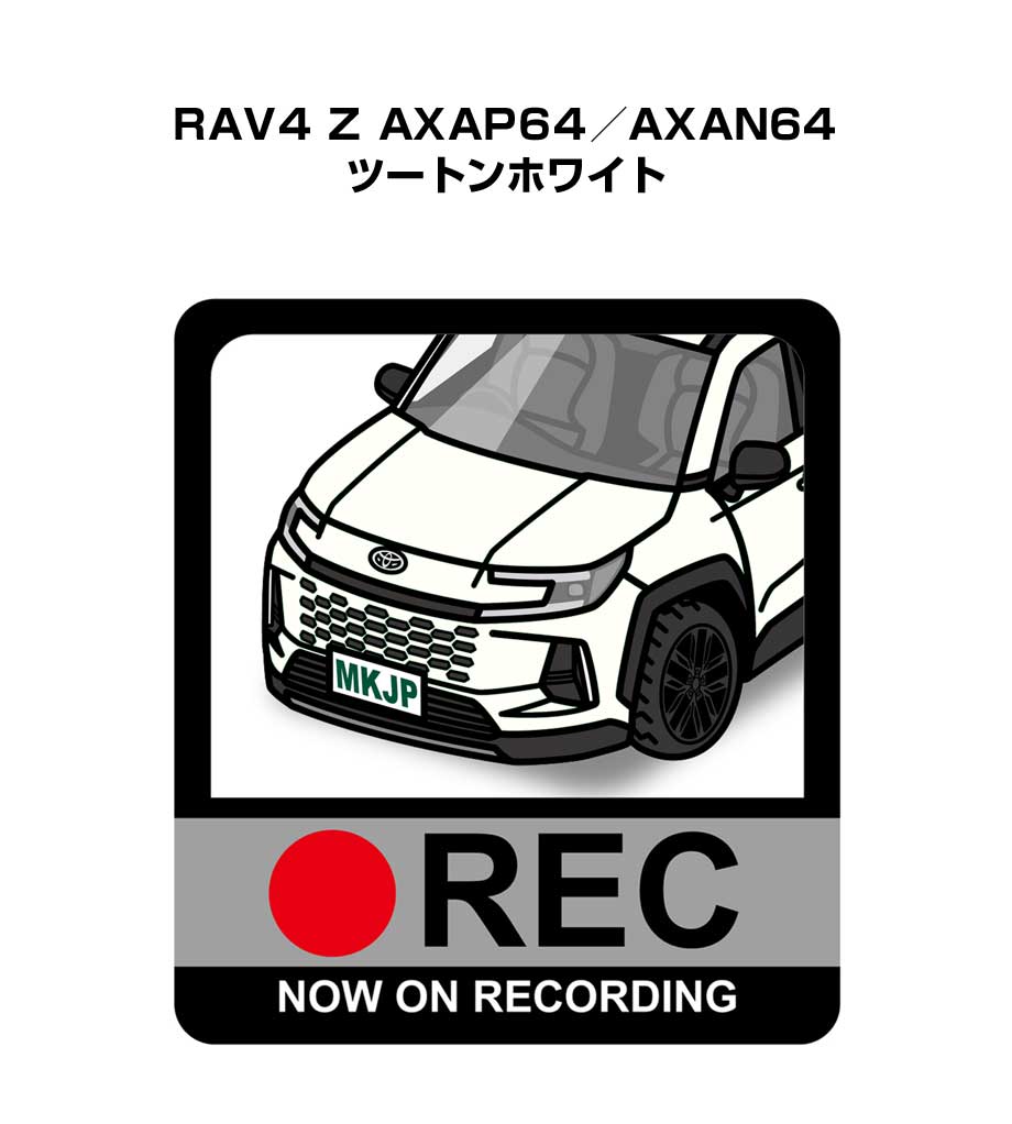 ドラレコステッカー 2枚入り ドラレコ REC 録画中 ドライブレコーダー あおり運転 煽り トヨタ RAV4 Z AXAP64／AXAN64 ツートンホワイト 送料無料