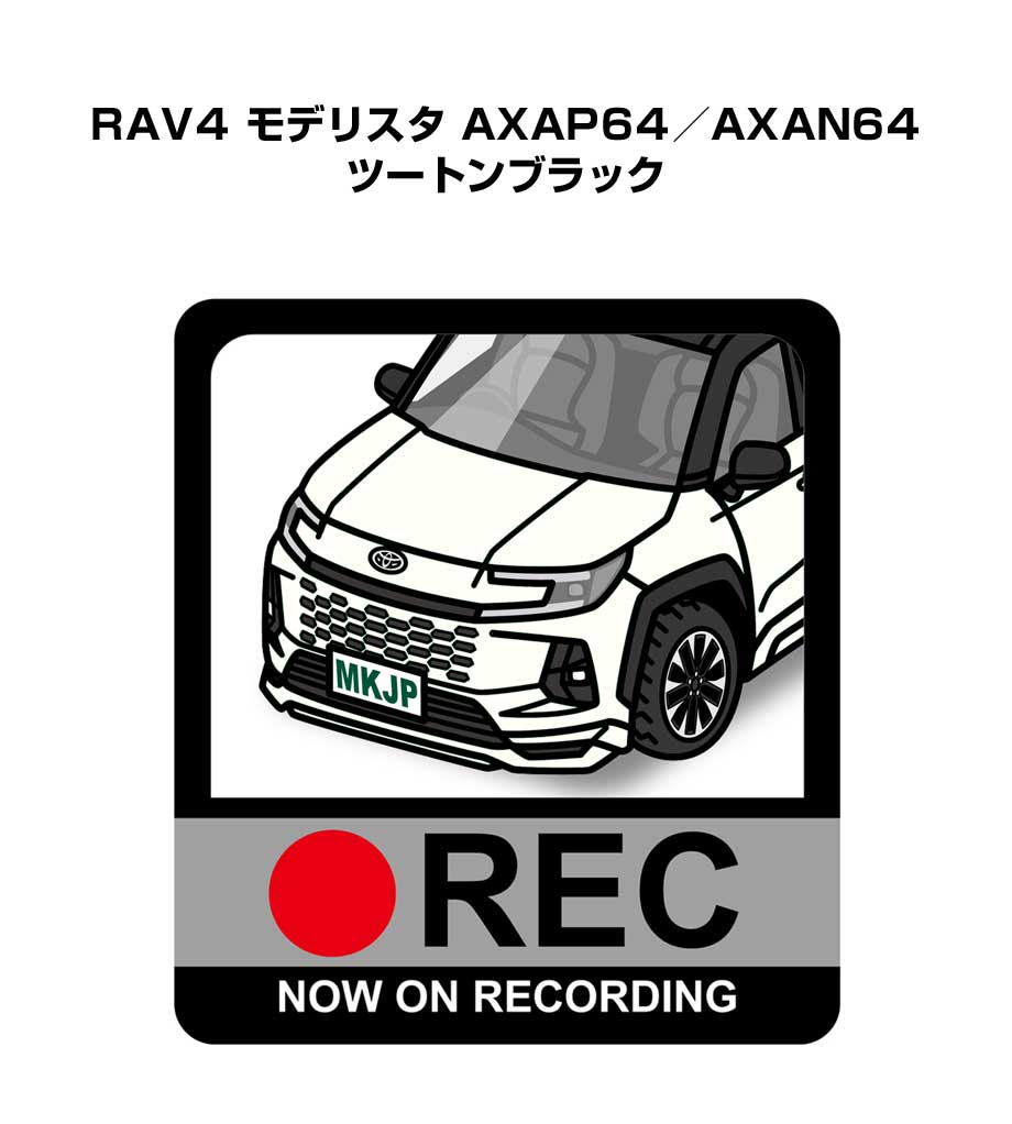 ドラレコステッカー 2枚入り ドラレコ REC 録画中 ドライブレコーダー あおり運転 煽り トヨタ RAV4 モデリスタ AXAP64／AXAN64 ツートンブラック 送料無料