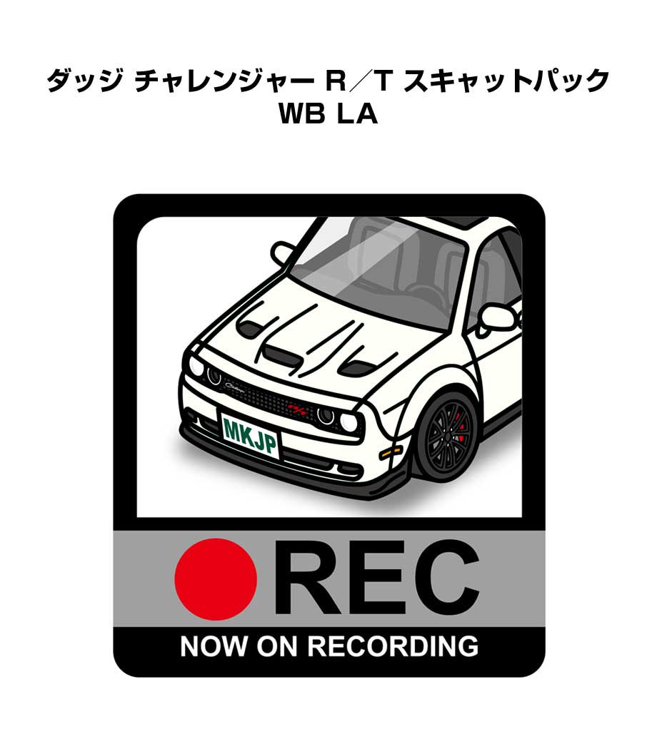 ドラレコステッカー 2枚入り ドラレコ REC 録画中 ドライブレコーダー あおり運転 煽り 外車 ダッジ チャレンジャー R／T スキャットパック WB LA 送料無料