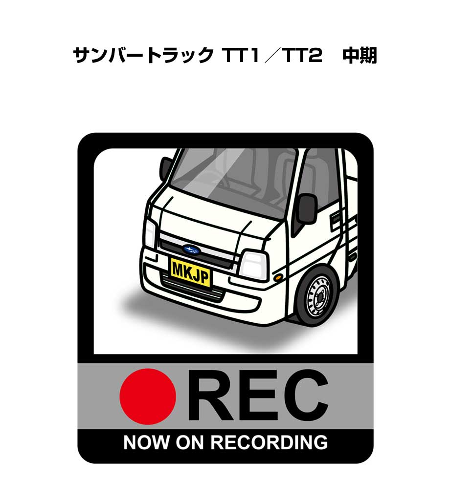 ドラレコステッカー 2枚入り ドラレコ REC 録画中 ドライブレコーダー あおり運転 煽り スバル サンバートラック TT1／TT2　中期 送料無料