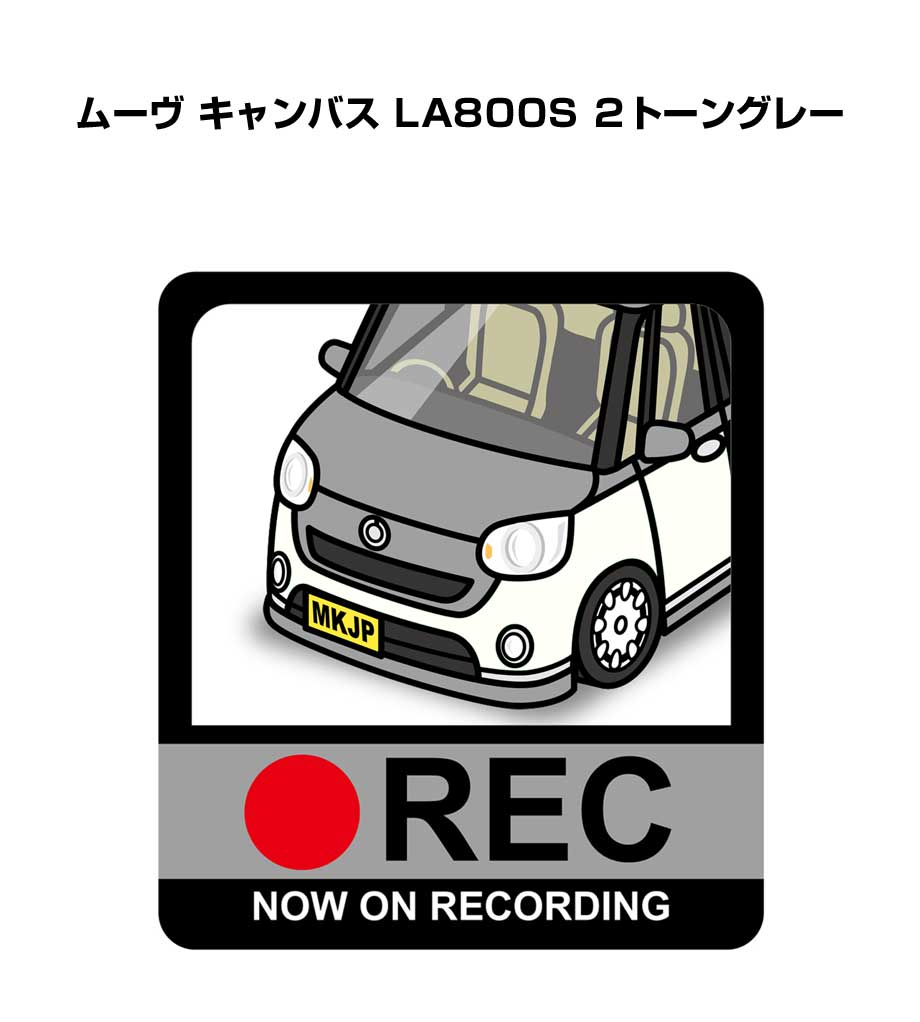 ドラレコステッカー 2枚入り ドラレコ REC 録画中 ドライブレコーダー あおり運転 煽り ダイハツ ムーヴ キャンバス LA800S 2トーングレー 送料無料