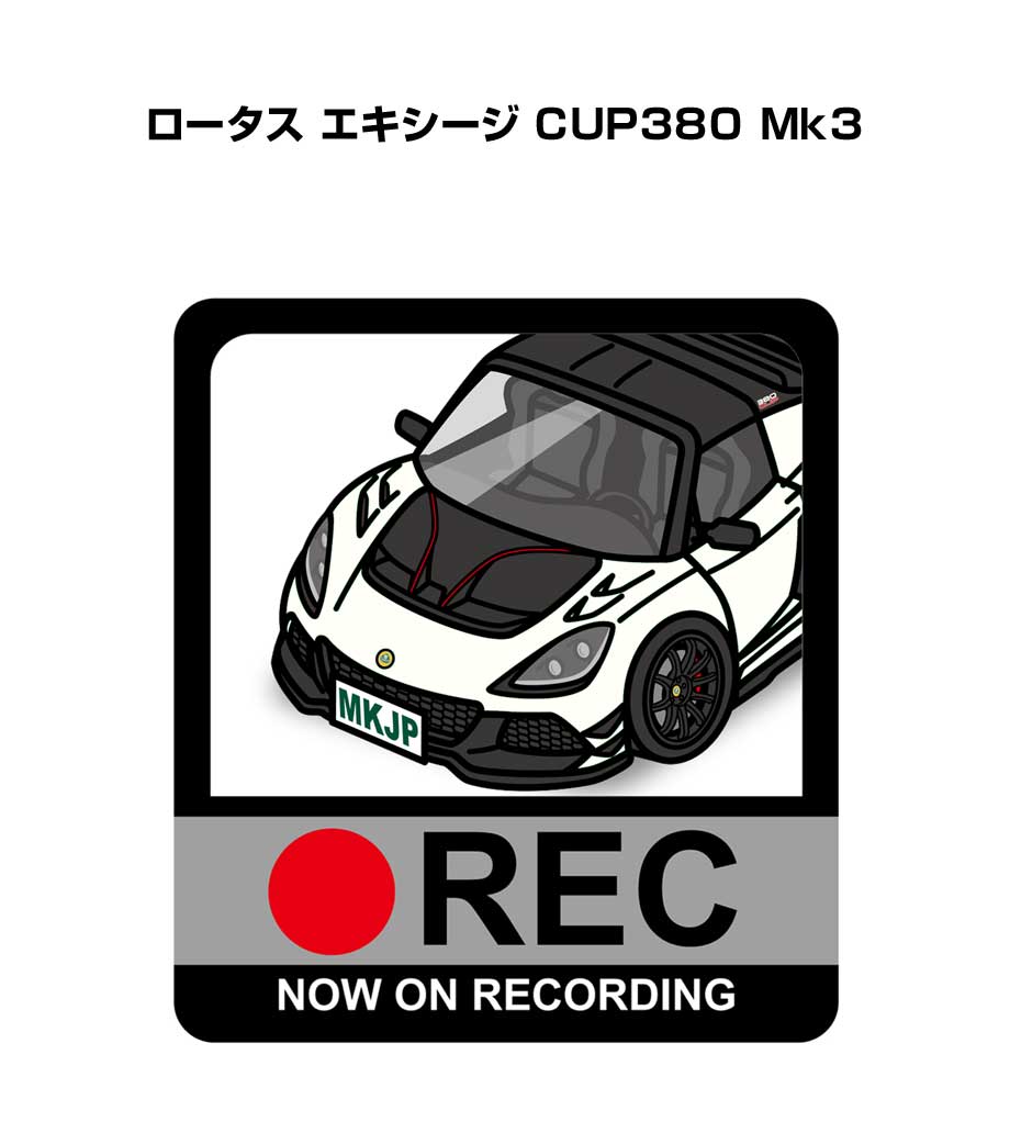 ドラレコステッカー 2枚入り ドラレコ REC 録画中 ドライブレコーダー あおり運転 煽り 外車 ロータス エキシージ CUP380 Mk3 送料無料