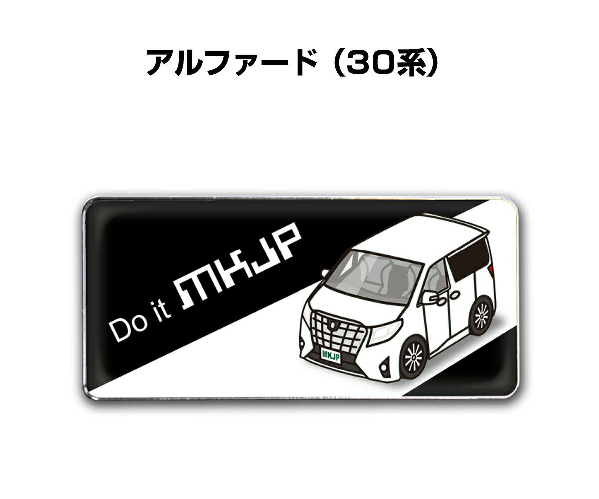 エンブレム 2個入り　H25mm×W55mm 車種別 シンプル ドレスアップ 飾り 車特集 トヨタ アルファード 30 送料無料