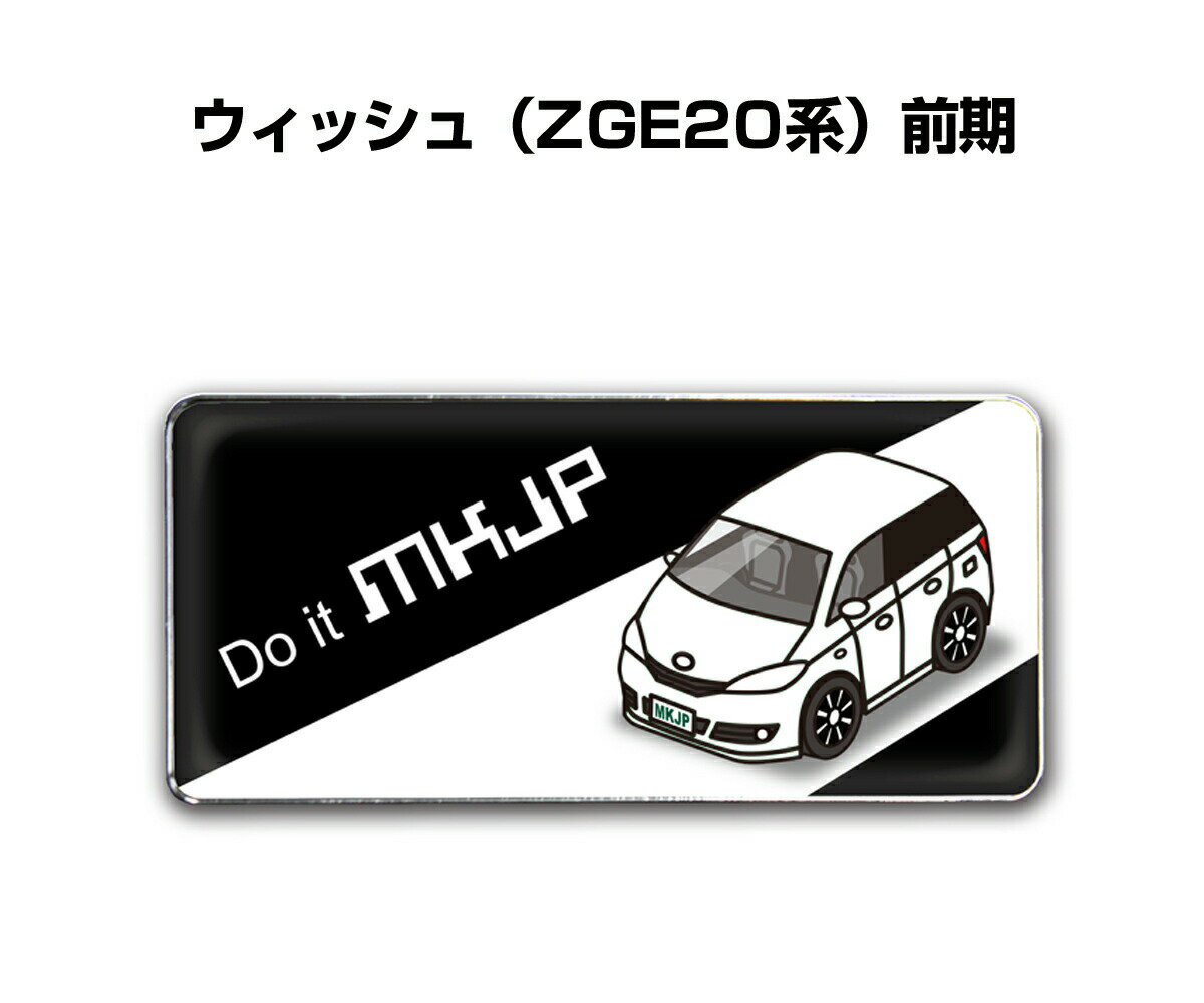 エンブレム 2個入り　H25mm×W55mm 車種別 シンプル ドレスアップ 飾り 車特集 トヨタ ウィッシュ ZGE20 前期 送料無料