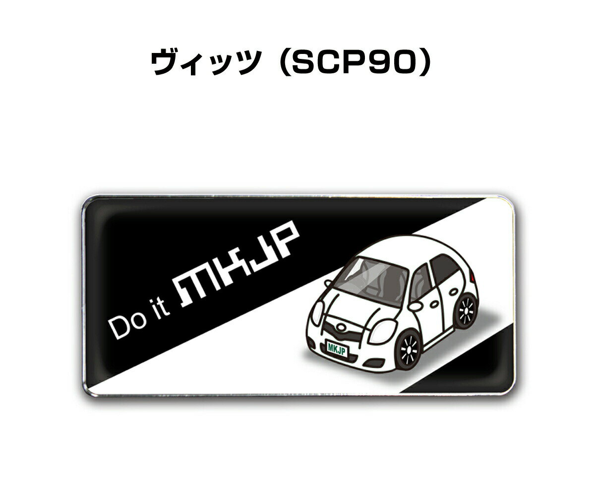 エンブレム 2個入り　H25mm×W55mm 車種別 シンプル ドレスアップ 飾り 車特集 トヨタ ヴィッツ SCP90 送料無料