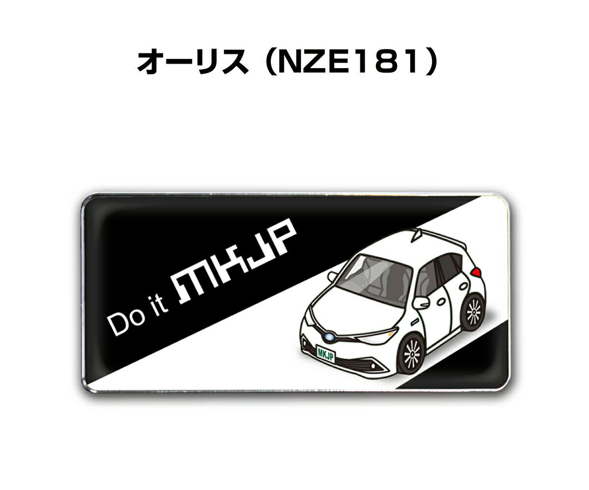 エンブレム 2個入り　H25mm×W55mm 車種別 シンプル ドレスアップ 飾り 車特集 トヨタ オーリス NZE181 送料無料