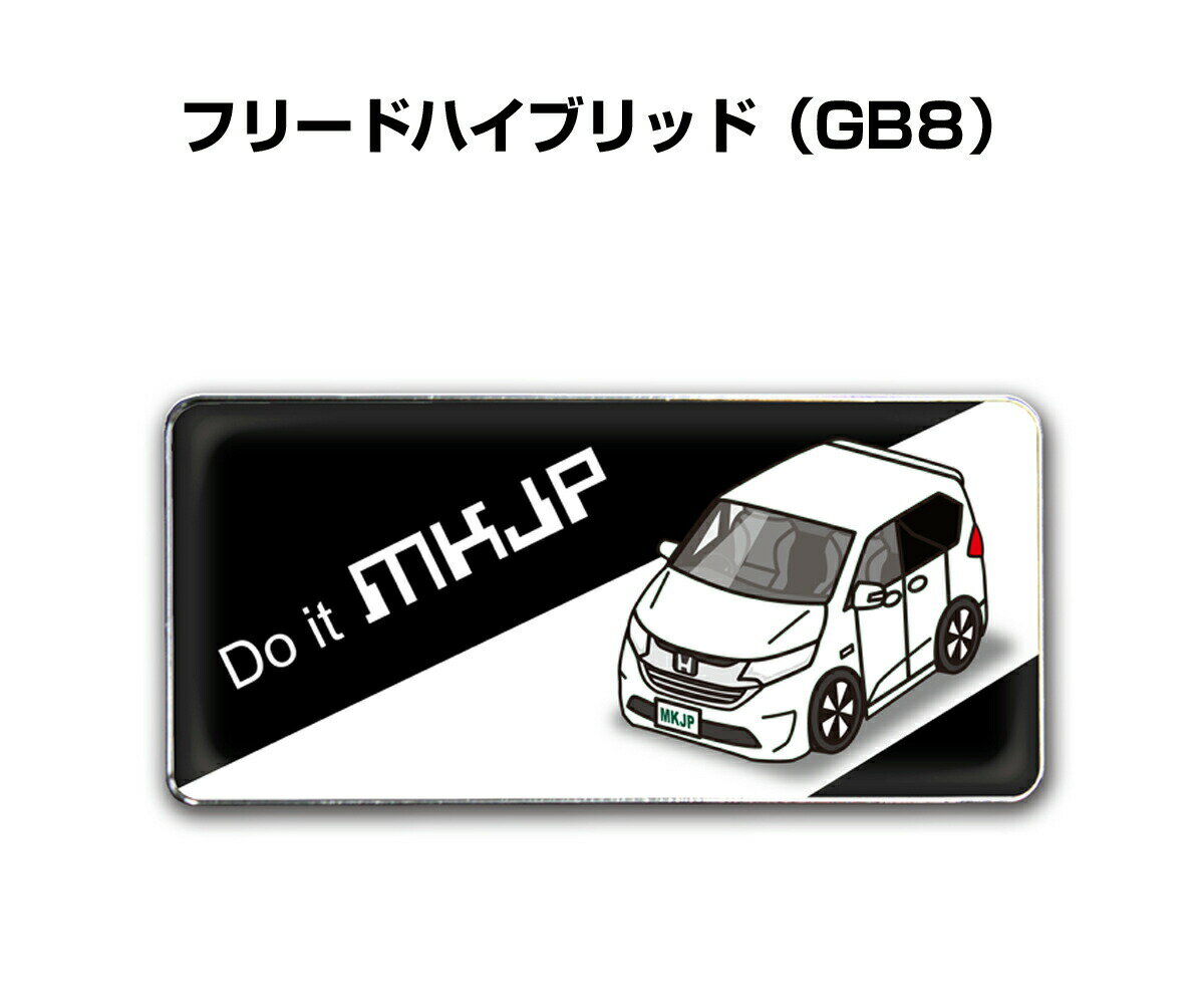 エンブレム 2個入り　H25mm×W55mm 車種別 シンプル ドレスアップ 飾り 車特集 ホンダ フリードハイブリッド GB8 送料無料