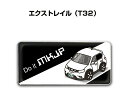 エンブレム 2個入り H25mm×W55mm 車種別 シンプル ドレスアップ 飾り 車特集 ニッサン エクストレイル T32 送料無料