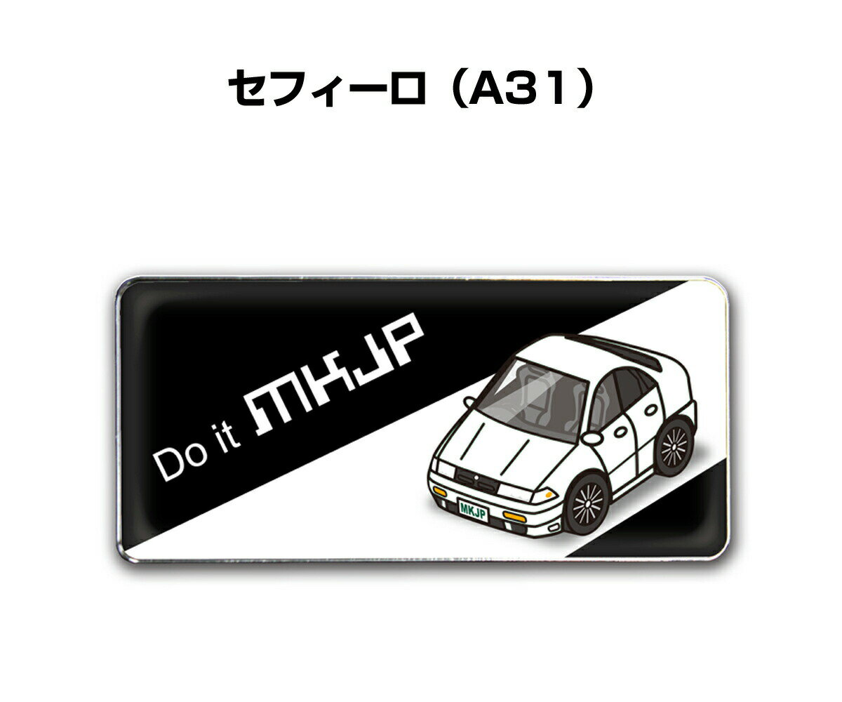 エンブレム 2個入り　H25mm×W55mm 車種別 シンプル ドレスアップ 飾り 車特集 ニッサン セフィーロ A31 送料無料