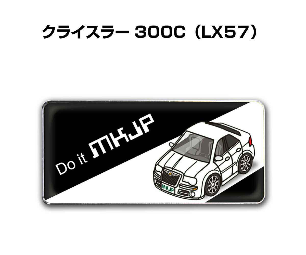 エンブレム 2個入り H25mm×W55mm 車種別 シンプル ドレスアップ 飾り 車特集 外車 クライスラー 300C LX57 送料無料