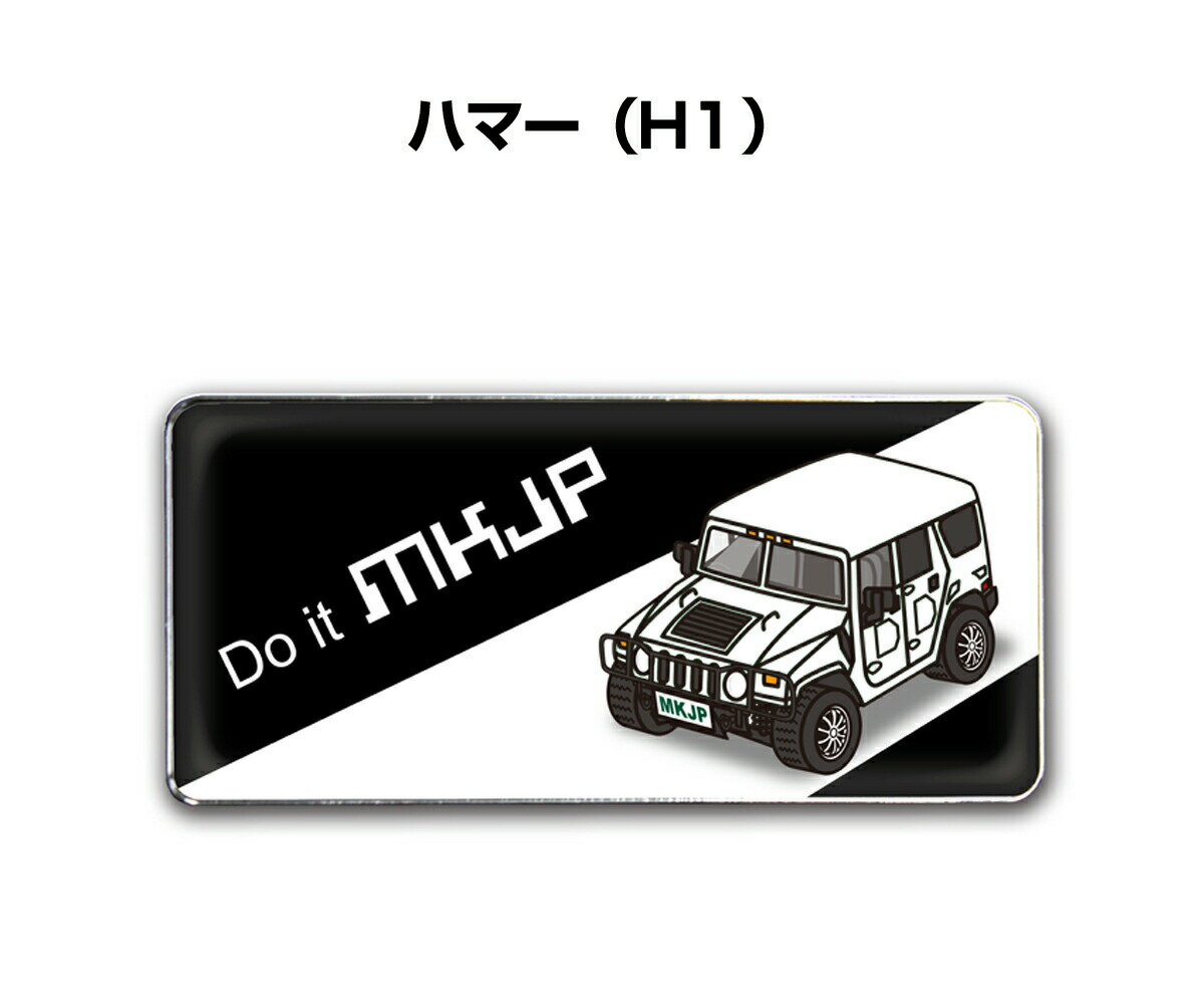 エンブレム 2個入り　H25mm×W55mm 車種別 シンプル ドレスアップ 飾り 車特集 外車 ハマー H1 送料無料