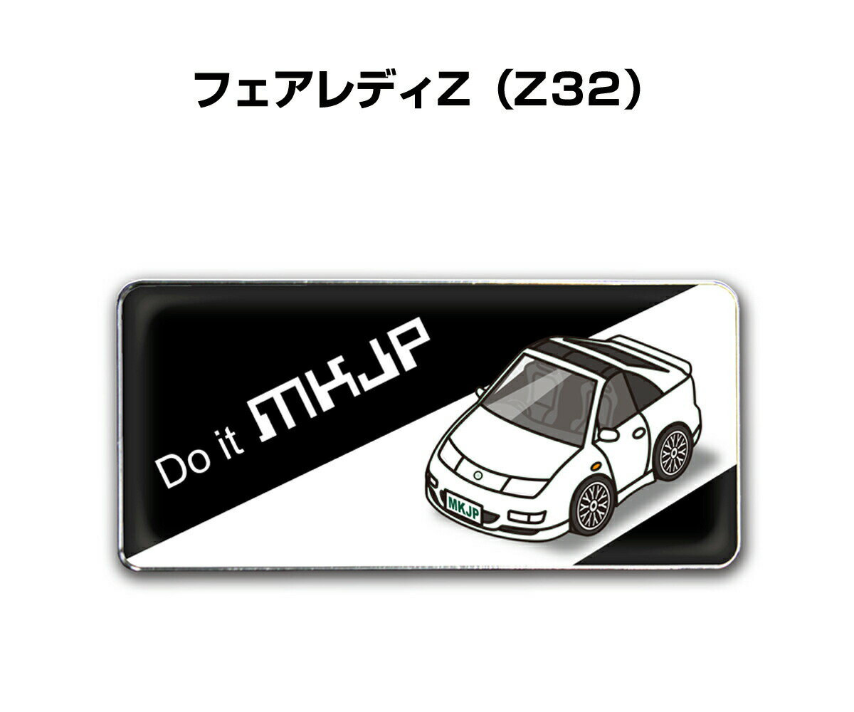 乐天商城 - エンブレム 2個入り　H25mm×W55mm 車種別 シンプル ドレスアップ 飾り 車特集 ニッサン フェアレディZ Z32 送料無料