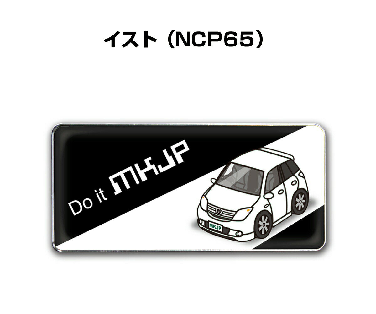 TOYOTA - エンブレム 2個入り　H25mm×W55mm 車種別 シンプル ドレスアップ 飾り 車特集 トヨタ イスト NCP65 送料無料