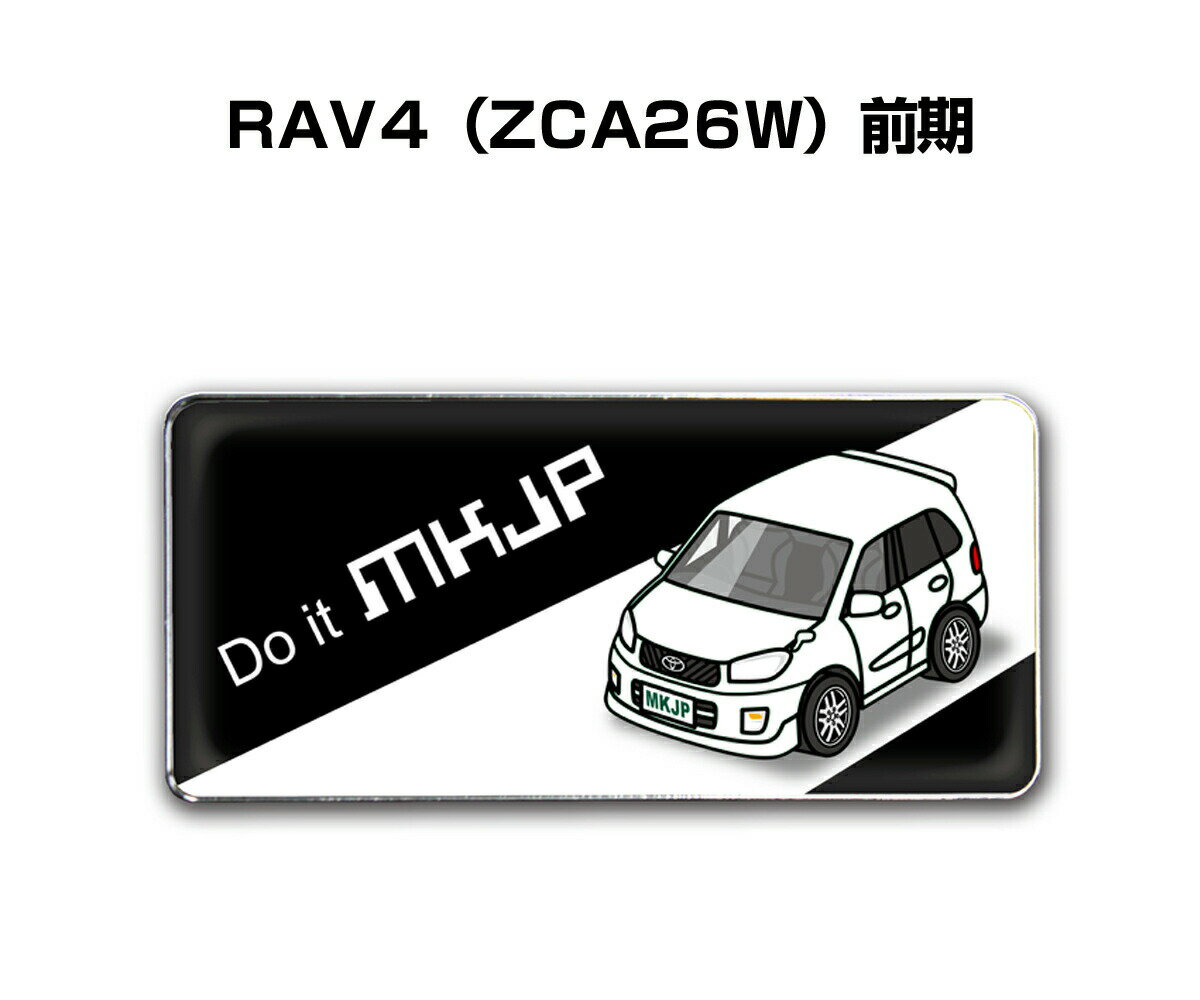 エンブレム 2個入り　H25mm×W55mm 車種別 シンプル ドレスアップ 飾り 車特集 トヨタ RAV4 ZCA26W 前期 送料無料