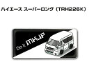 エンブレム 2個入り H25mm×W55mm 車種別 シンプル ドレスアップ 飾り 車特集 トヨタ ハイエース スーパーロング TRH226K 送料無料