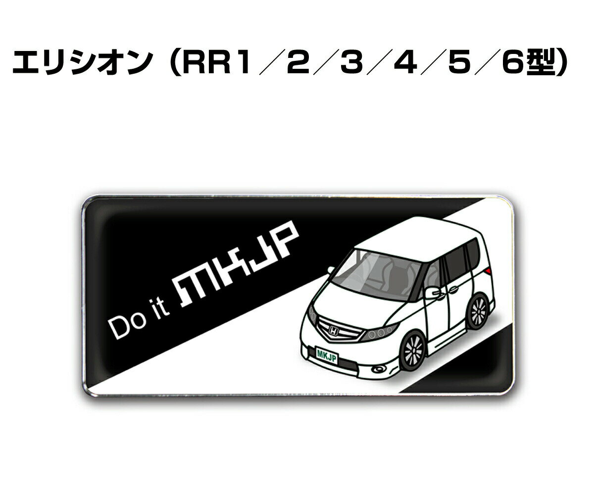 エンブレム 2個入り　H25mm×W55mm 車種別 シンプル ドレスアップ 飾り 車特集 ホンダ エリシオン RR1 2 3 4 5 6 送料無料