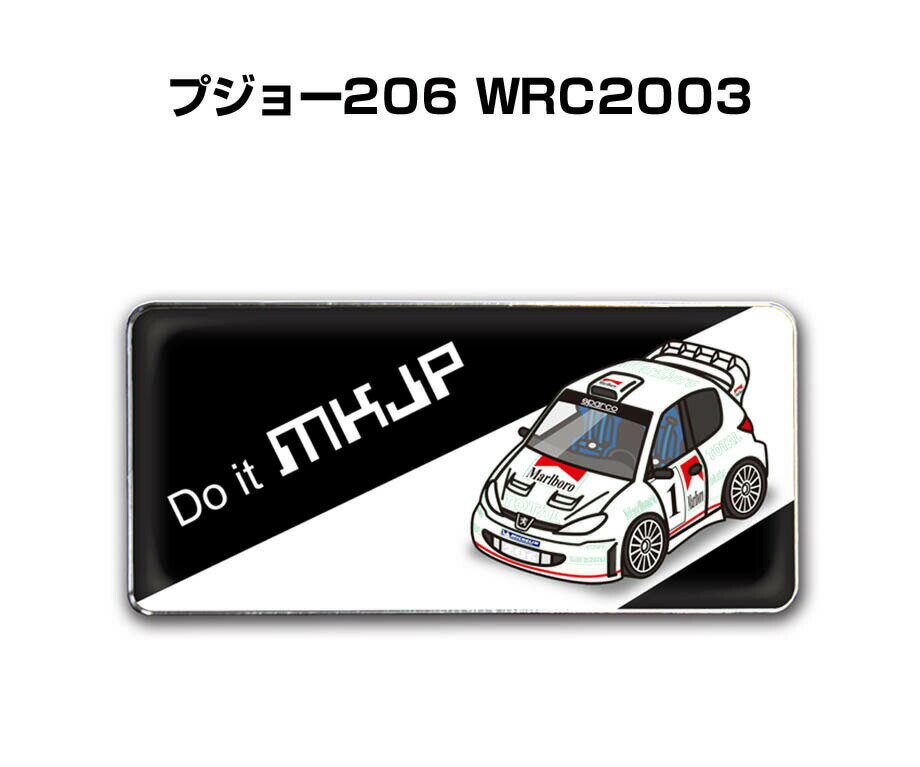 エンブレム 2個入り　H25mm×W55mm 車種別 シンプル ドレスアップ 飾り 車特集 外車 プジョー206 WRC2003 送料無料