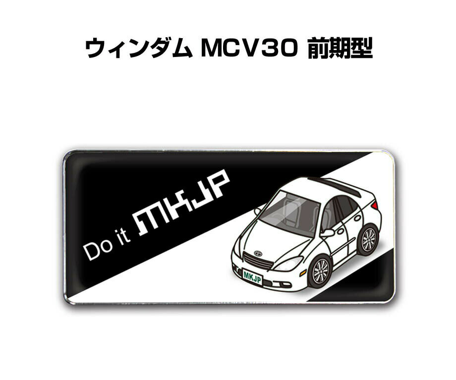 エンブレム 2個入り　H25mm×W55mm 車種別 シンプル ドレスアップ 飾り 車特集 トヨタ ウィンダム MCV30 前期型 送料無料