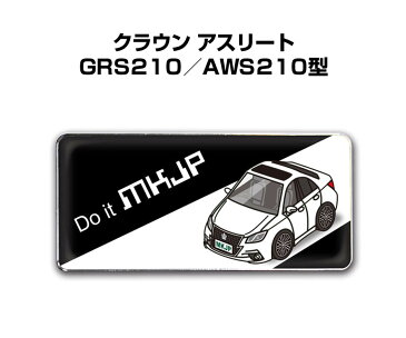 エンブレム 2個入り H25mm×W55mm 車種別 シンプル ドレスアップ 飾り 車特集 トヨタ クラウン アスリート GRS210/AWS210型 送料無料
