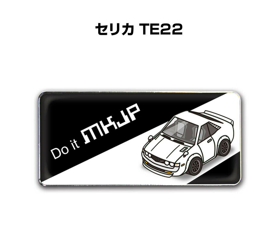 エンブレム 2個入り　H25mm×W55mm 車種別 シンプル ドレスアップ 飾り 車特集 トヨタ セリカ TE22 送料無料