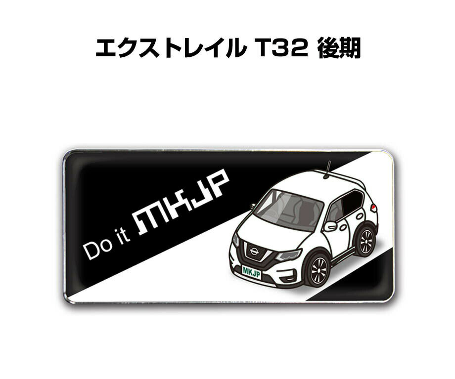 エンブレム 2個入り　H25mm×W55mm 車種別 シンプル ドレスアップ 飾り 車特集 ニッサン エクストレイル T32 後期 送料無料