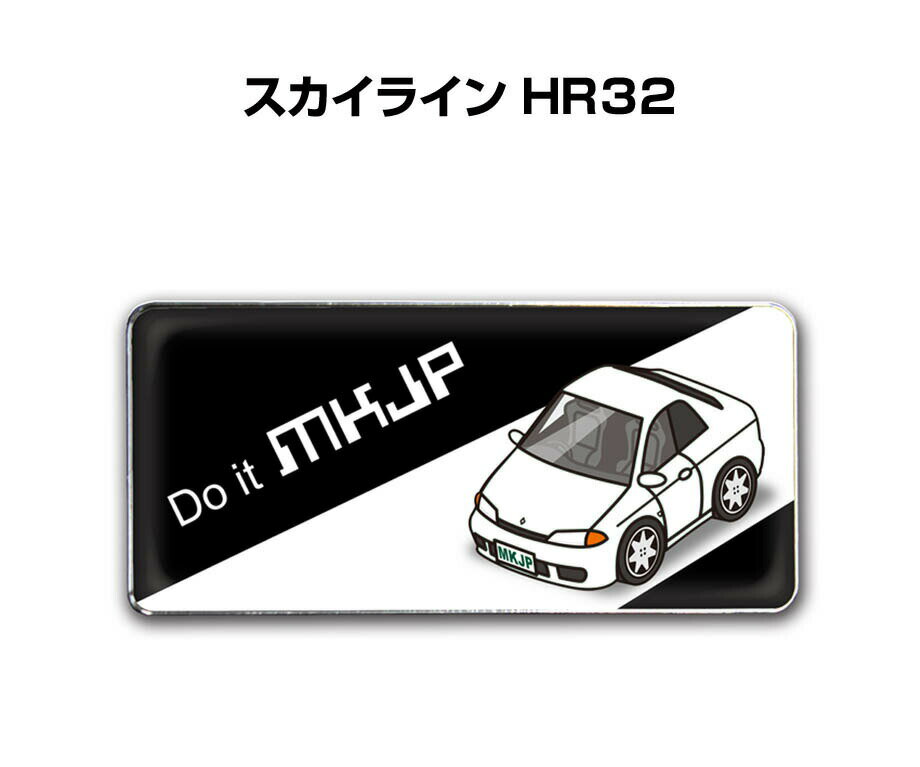 エンブレム 2個入り　H25mm×W55mm 車種別 シンプル ドレスアップ 飾り 車特集 ニッサン スカイライン HR32 送料無料