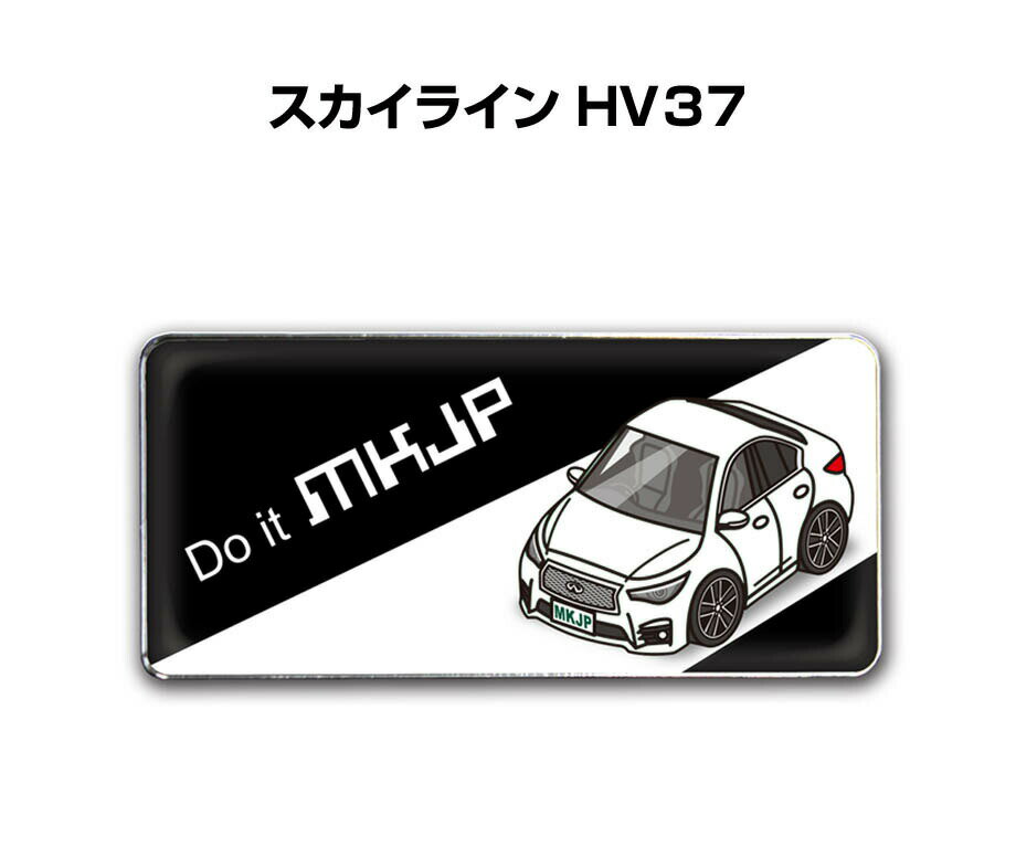 エンブレム 2個入り　H25mm×W55mm 車種別 シンプル ドレスアップ 飾り 車特集 ニッサン スカイライン HV37 送料無料