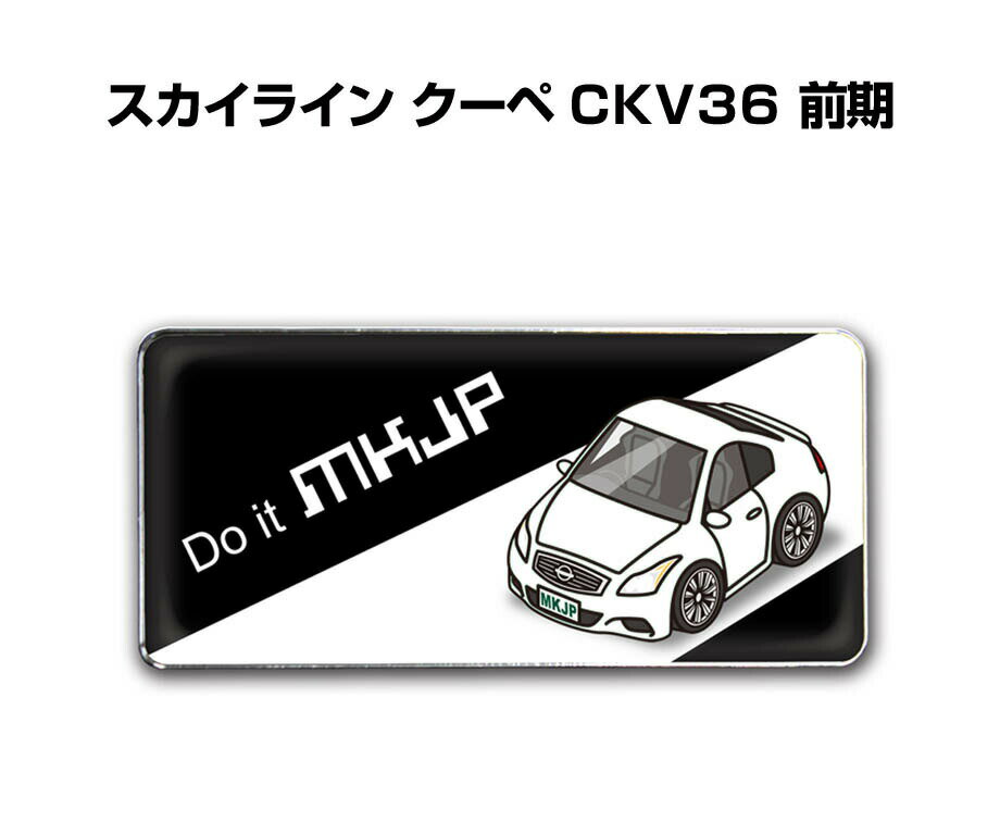 乐天商城 - エンブレム 2個入り　H25mm×W55mm 車種別 シンプル ドレスアップ 飾り 車特集 ニッサン スカイライン クーペ CKV36 前期 送料無料