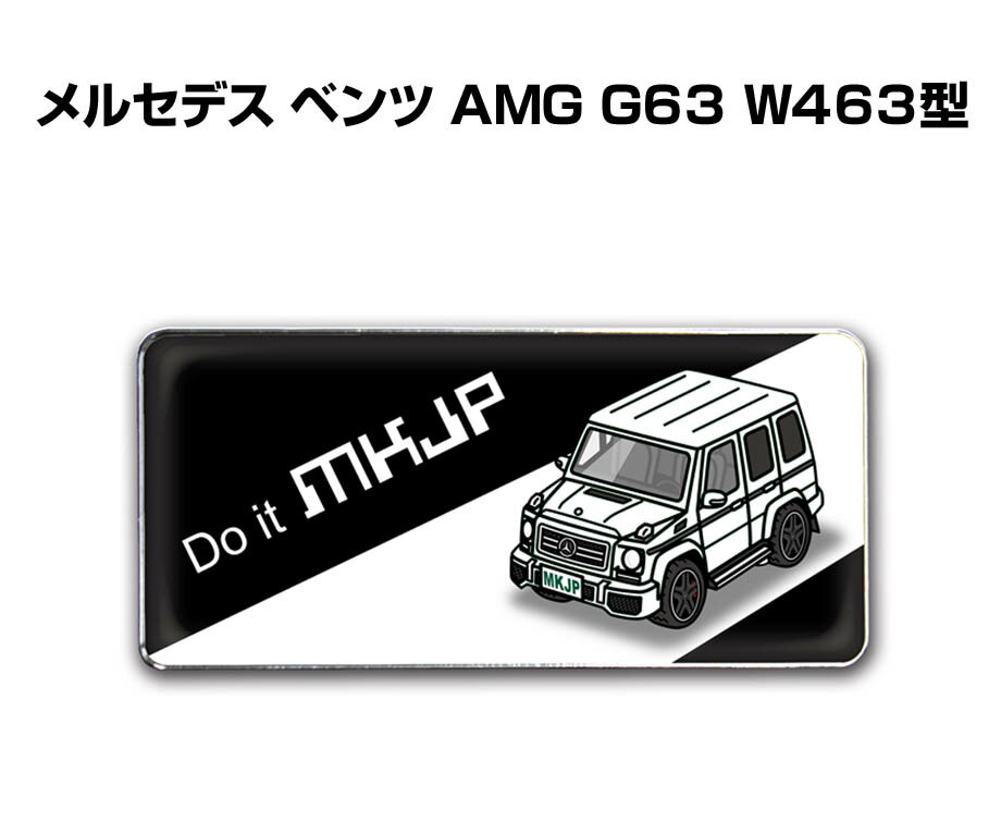 エンブレム 2個入り　H25mm×W55mm 車種別 シンプル ドレスアップ 飾り 車特集 外車 メルセデス ベンツ AMG G63（W463型） 送料無料