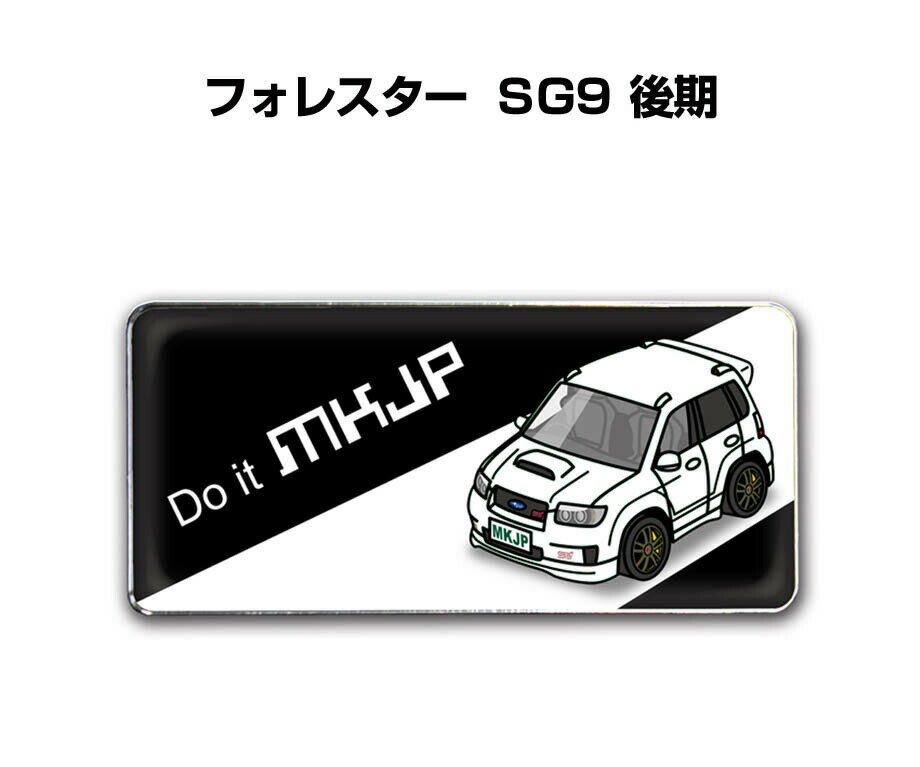 エンブレム 2個入り　H25mm×W55mm 車種別 シンプル ドレスアップ 飾り 車特集 スバル フォレスター （SG9）後期 送料無料