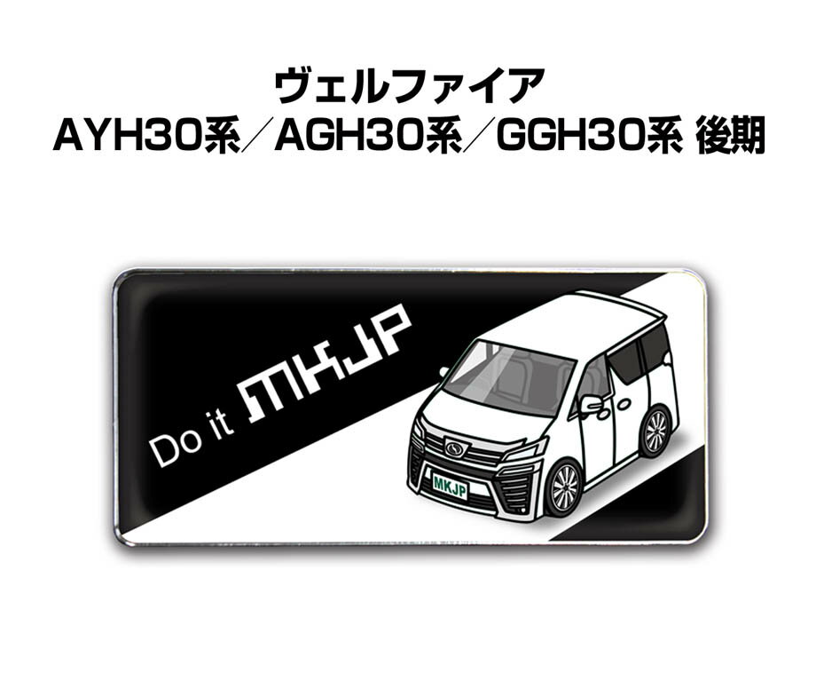 TOYOTA - エンブレム 2個入り　H25mm×W55mm 車種別 シンプル ドレスアップ 飾り 車特集 トヨタ ヴェルファイア AYH30系／AGH30系／GGH30系 後期 送料無料
