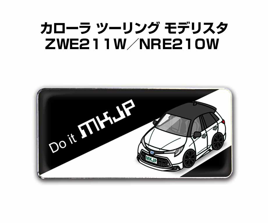 エンブレム 2個入り　H25mm×W55mm 車種別 シンプル ドレスアップ 飾り 車特集 トヨタ カローラ ツーリング モデリスタ ZWE211W／NRE210W 送料無料
