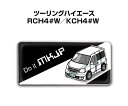 エンブレム 2個入り　H25mm×W55mm 車種別 シンプル ドレスアップ 飾り 車特集 トヨタ ツーリングハイエース RCH4#W／KCH4#W 送料無料