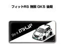 エンブレム 2個入り H25mm×W55mm 車種別 シンプル ドレスアップ 飾り 車特集 ホンダ フィットRS 無限 GK5 後期 送料無料