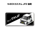 エンブレム 2個入り H25mm×W55mm 車種別 シンプル ドレスアップ 飾り 車特集 ホンダ N-BOXカスタム JF3 後期 送料無料