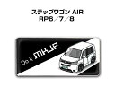 エンブレム 2個入り H25mm×W55mm 車種別 シンプル ドレスアップ 飾り 車特集 ホンダ ステップワゴン AIR RP6/7/8 送料無料