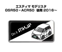 エンブレム 2個入り H25mm×W55mm 車種別 シンプル ドレスアップ 飾り 車特集 トヨタ エスティマ モデリスタ GSR50 ACR50 後期 2016～ 送料無料