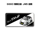エンブレム 2個入り H25mm×W55mm 車種別 シンプル ドレスアップ 飾り 車特集 ホンダ S660 無限仕様 JW5 前期 送料無料