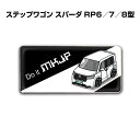 エンブレム 2個入り H25mm×W55mm 車種別 シンプル ドレスアップ 飾り 車特集 ホンダ ステップワゴン スパーダ RP6/7/8型 送料無料