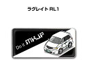 エンブレム 2個入り H25mm×W55mm 車種別 シンプル ドレスアップ 飾り 車特集 ホンダ ラグレイト RL1 送料無料
