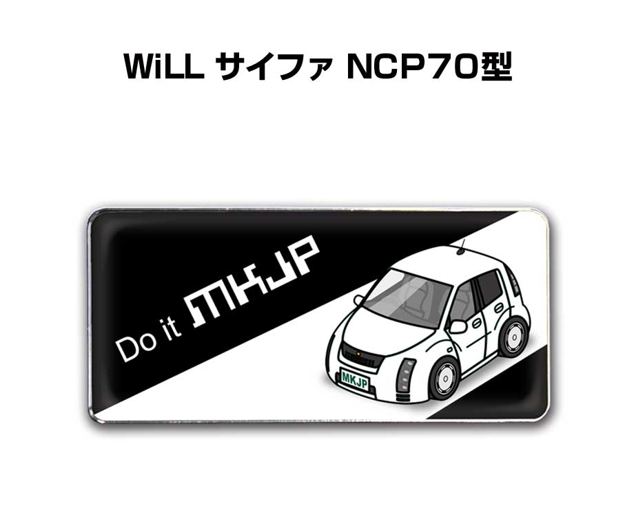 エンブレム 2個入り　H25mm×W55mm 車種別 シンプル ドレスアップ 飾り 車特集 トヨタ WiLL サイファ NCP70型 送料無料