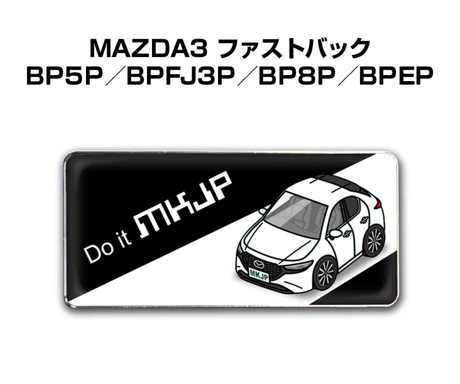 乐天商城 - エンブレム 2個入り　H25mm×W55mm 車種別 シンプル ドレスアップ 飾り 車特集 マツダ MAZDA3 ファストバック BP5P／BPFJ3P／BP8P／BPEP 送料無料