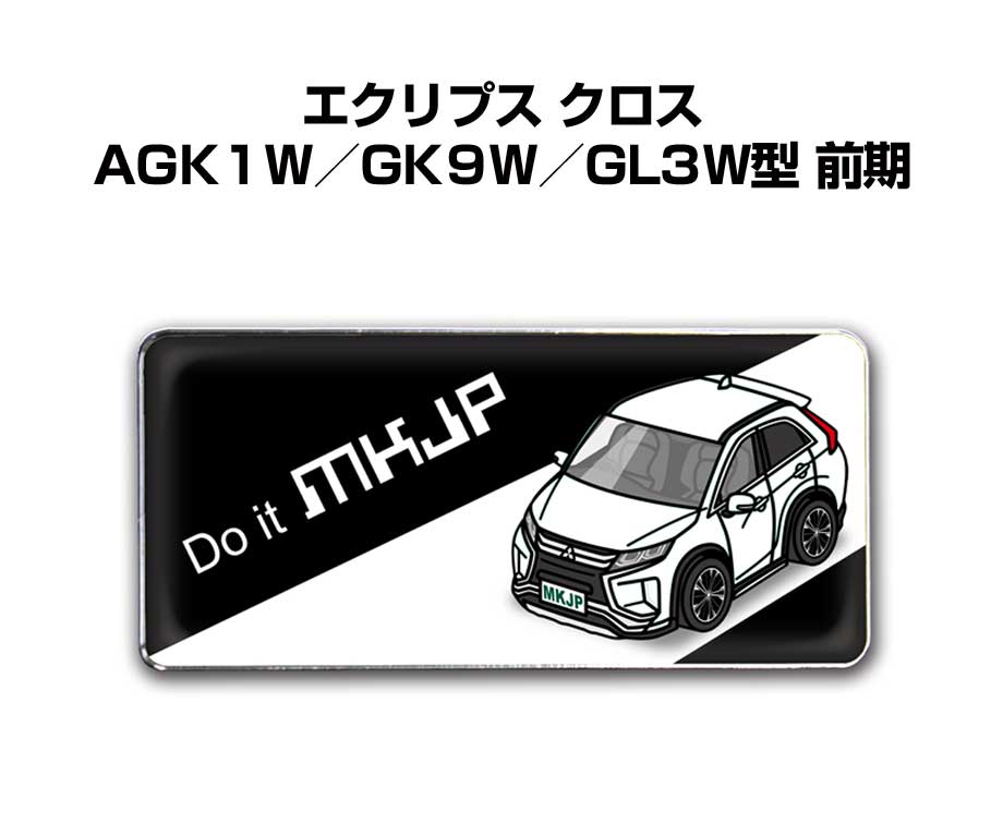 エンブレム 2個入り　H25mm×W55mm 車種別 シンプル ドレスアップ 飾り 車特集 ミツビシ エクリプス クロス AGK1W／GK9W／GL3W型 前期 送料無料