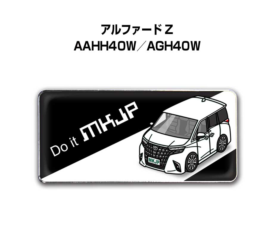 エンブレム 2個入り　H25mm×W55mm 車種別 シンプル ドレスアップ 飾り 車特集 トヨタ アルファード Z AAHH40W／AGH40W 送料無料