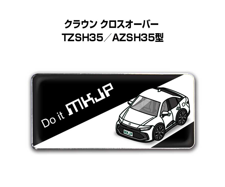 乐天商城 - エンブレム 2個入り　H25mm×W55mm 車種別 シンプル ドレスアップ 飾り 車特集 トヨタ クラウン クロスオーバー TZSH35／AZSH35型 送料無料