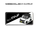 エンブレム 2個入り H25mm×W55mm 車種別 シンプル ドレスアップ 飾り 車特集 ホンダ N-WGNカスタム JH3 ツートンブラック 送料無料
