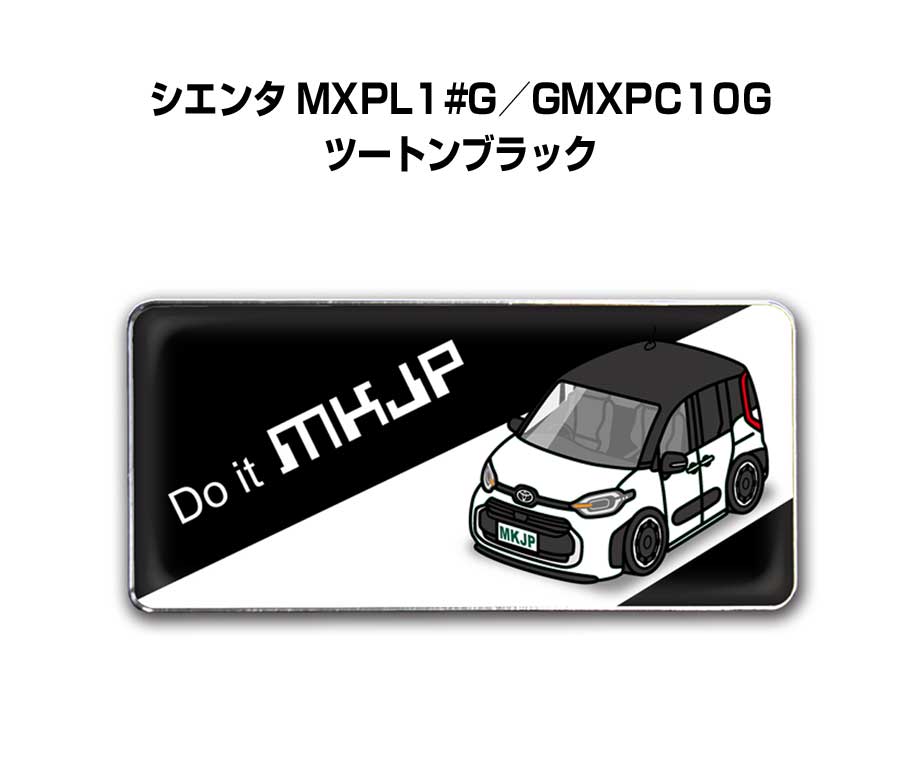 TOYOTA - エンブレム 2個入り　H25mm×W55mm 車種別 シンプル ドレスアップ 飾り 車特集 トヨタ シエンタ MXPL1#G／GMXPC10G ツートンブラック 送料無料